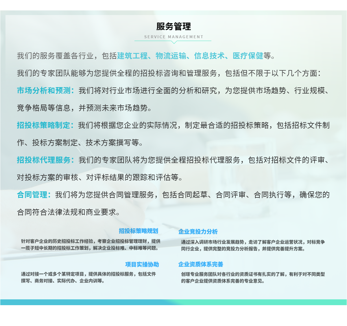 創(chuàng)璟